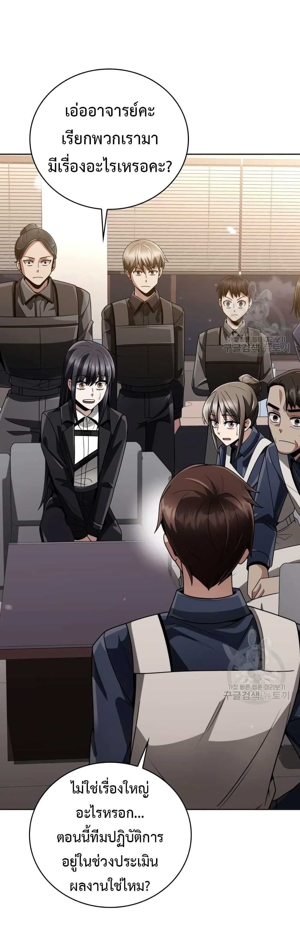 Clever Cleaning Life Of The Returned Genius Hunter ตอนที่ 23 (60)